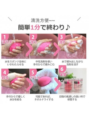 日本WAIDO 和愛堂 水滴美妝蛋迷你 粉朴